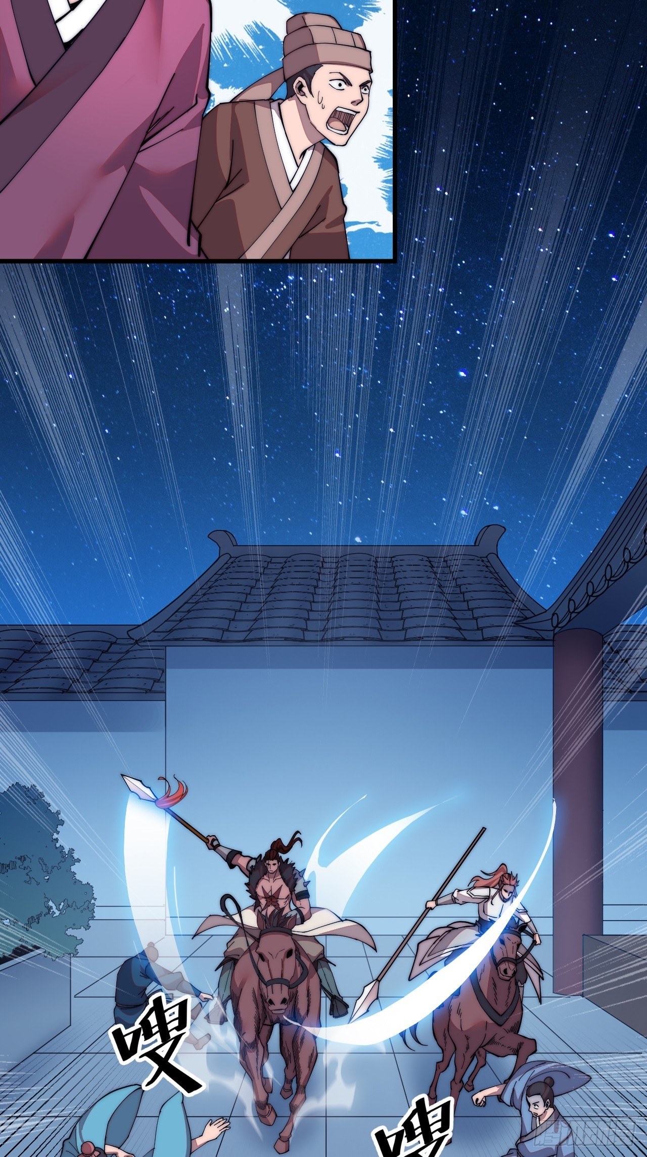 Starting a Mountain ตอนที่ 39 หน้า 12