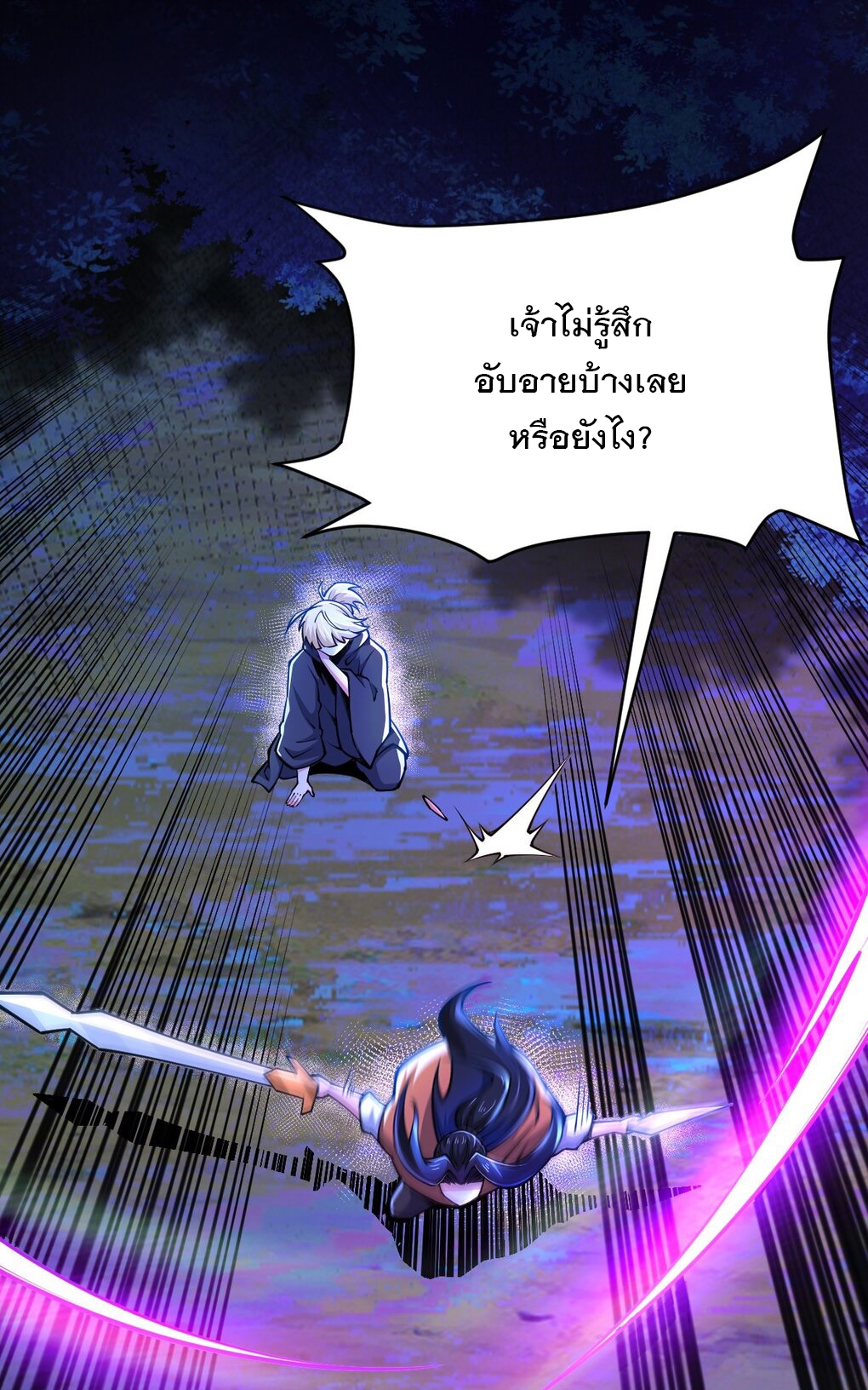 เทพกระบี่มรณะ (ชนจีน) ตอนที่ 80 หน้า 14