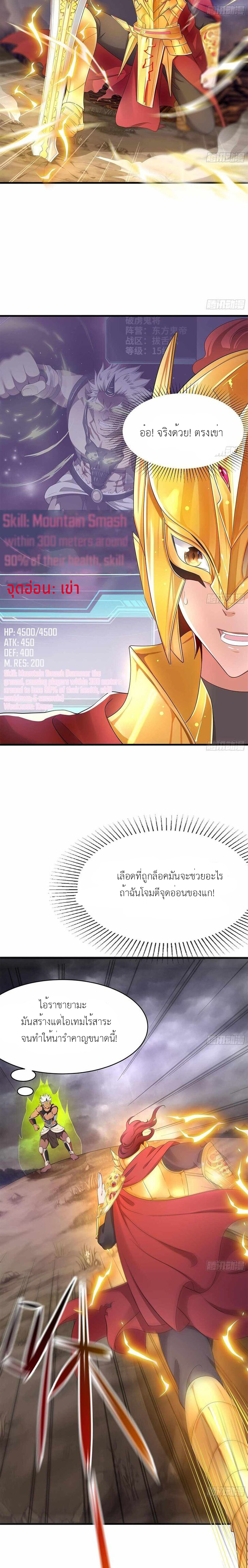 Wo Zai Difu Kai Hougong ฉันมีฮาเร็มอยู่ในยมโลก ตอนที่ 9 หน้า 6