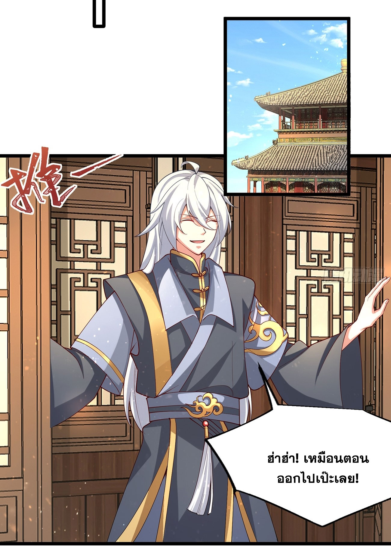 คนชอบธรรมอย่างผม ถูกระบบบังคับให้เป็นตัวร้าย ตอนที่ 7 หน้า 8