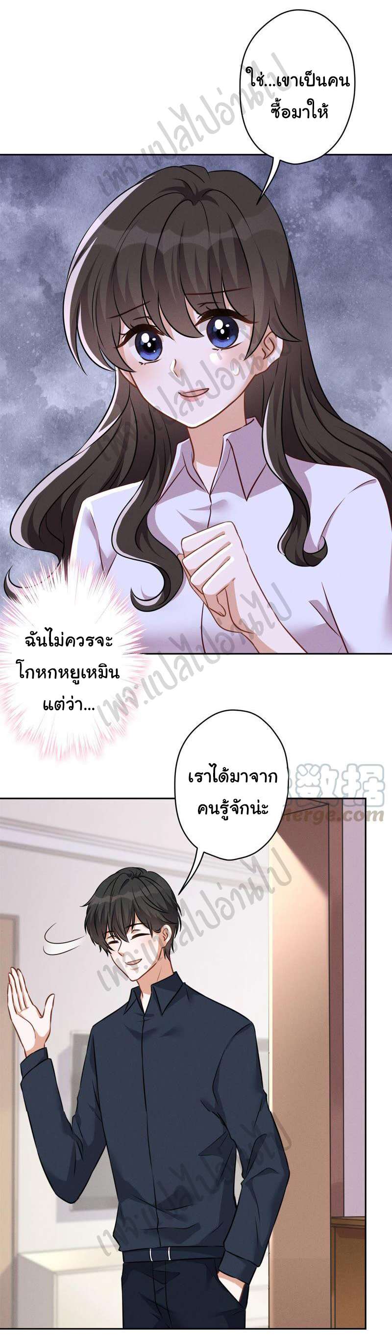 Lu Feng is the best son-in-law สุดยอดลูกเขย "ลู่เฟิง" ตอนที่ 109 หน้า 20