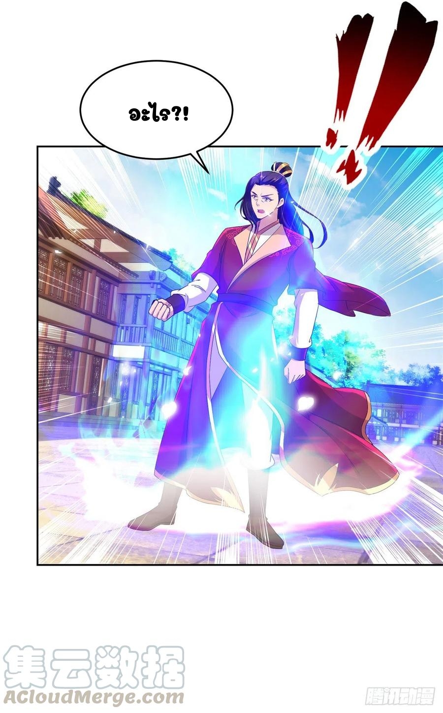 จักรพรรดิวิญญาณศักดิ์สิทธิ์ (ทันจีน) ตอนที่ 111 หน้า 19