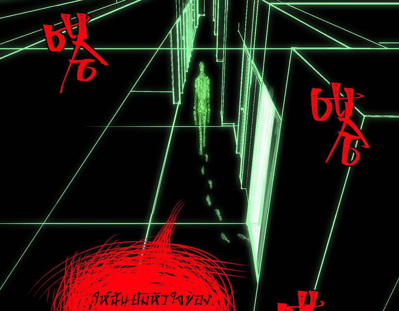 I created an Urban Legend ตอนที่ 26 หน้า 118