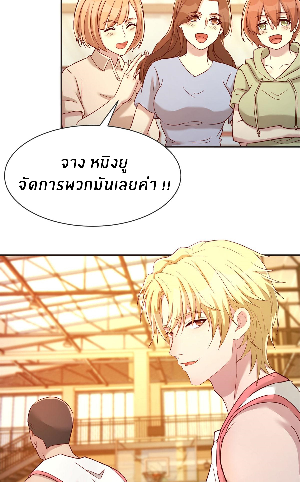 พี่สาวอยากเล่นคุณ ตอนที่ 62 หน้า 27