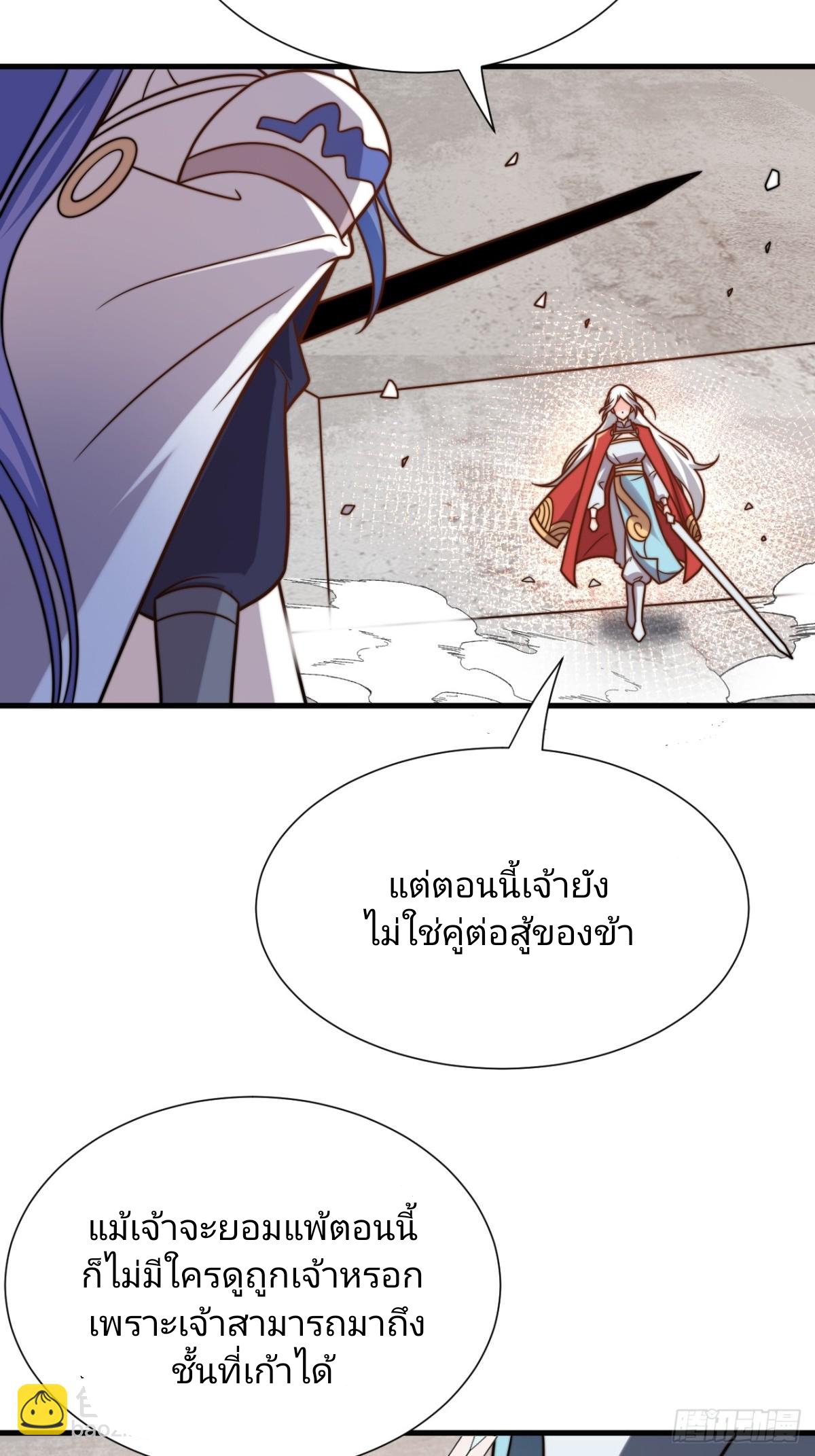 ตัวแปรจุติ ตอนที่ 130 หน้า 14