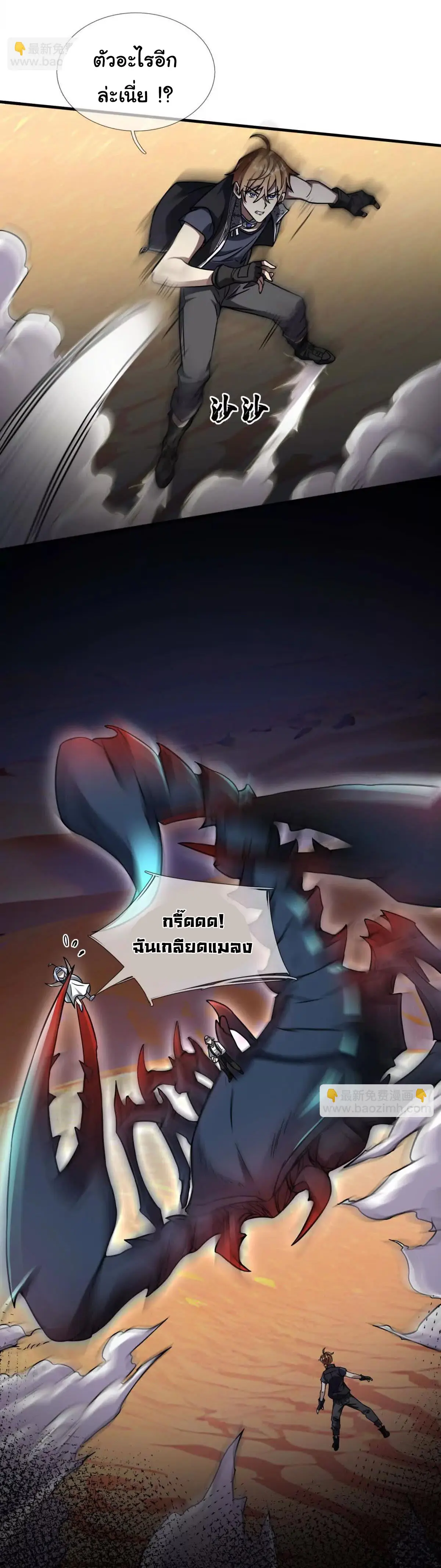 เงาของฉันคือโลลิสุดแกร่ง ( My Otherworldly Reincarnation With a Overpowered Girl as My Companion ) ตอนที่ 1 หน้า 20