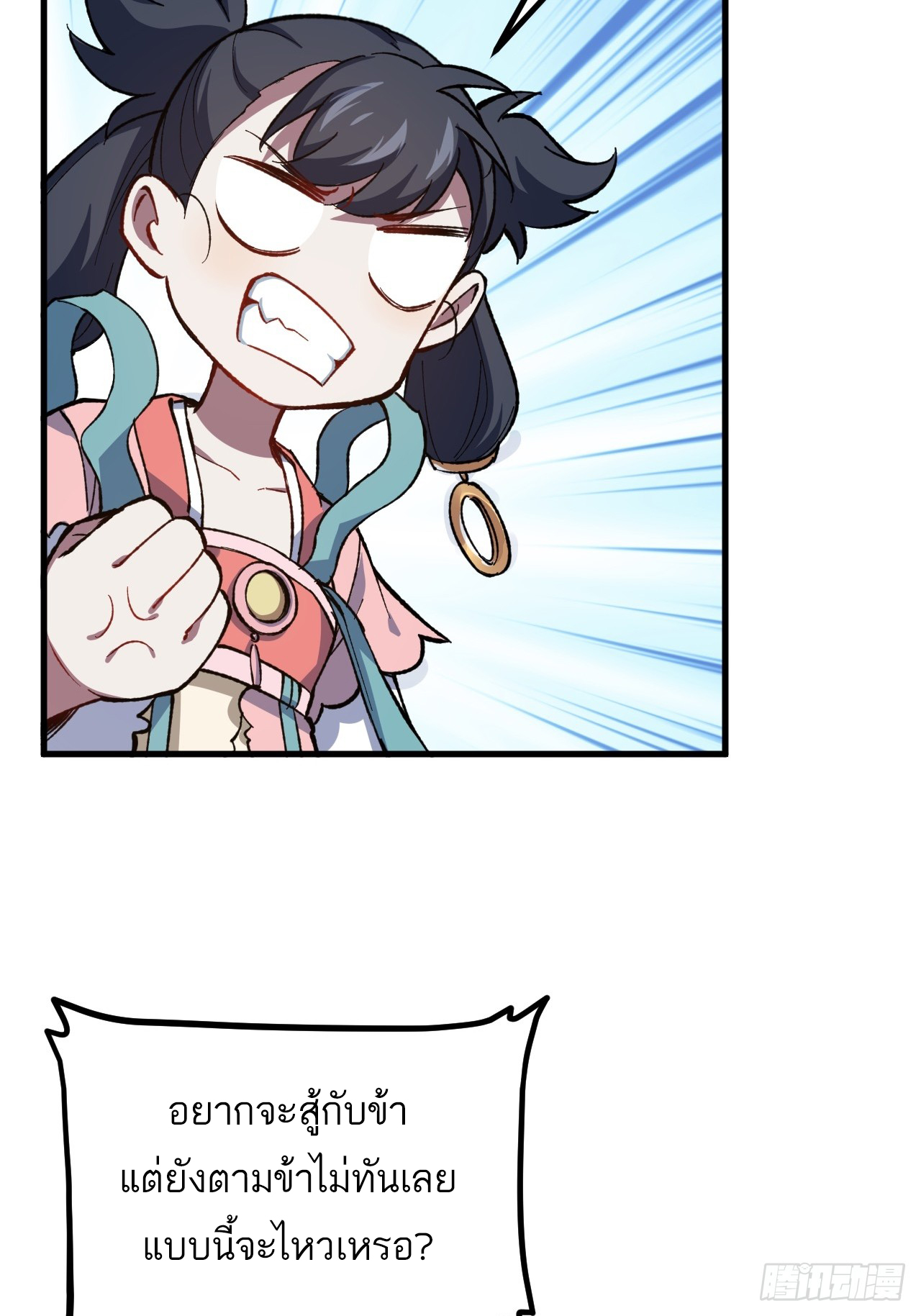 กำเนิดร่างเทวะบรรพกาล ตอนที่ 9 หน้า 67