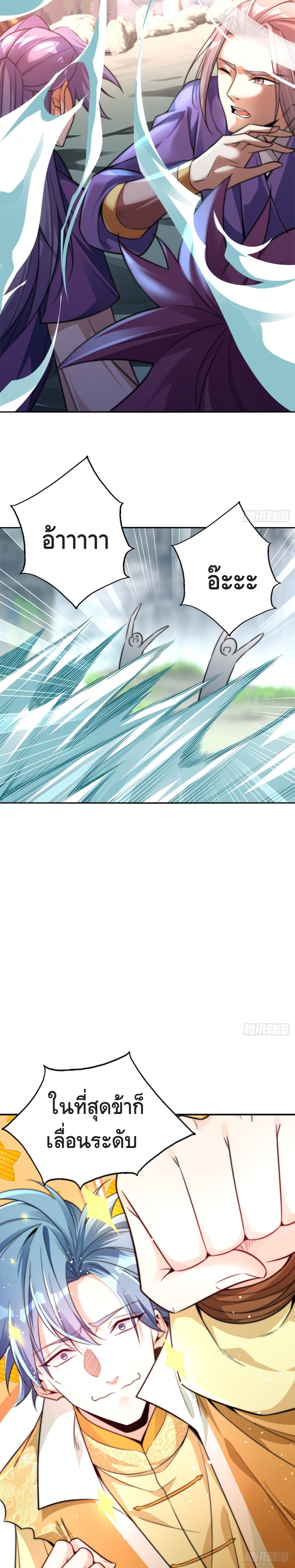 สามสหายสุดแปลกอยากเป็นเซียน ตอนที่ 3 หน้า 20