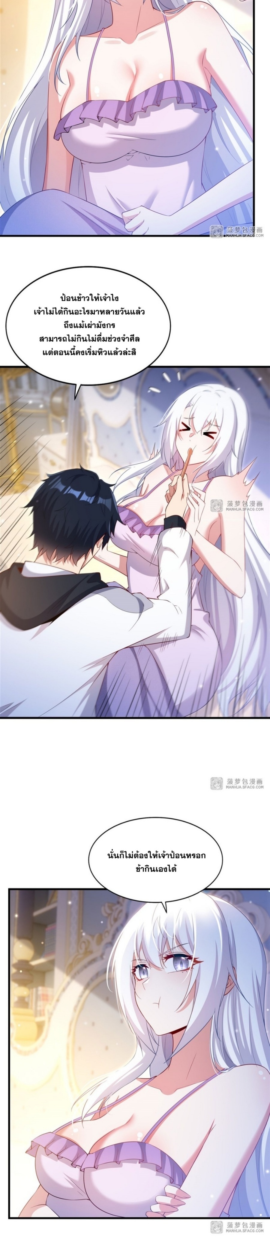 Shut Up, Evil Dragon! หุบปากซะยัยมังกรร้ายข้าไม่อยากมีลูกกับเจ้าอีกแล้ว ตอนที่ 32 หน้า 11