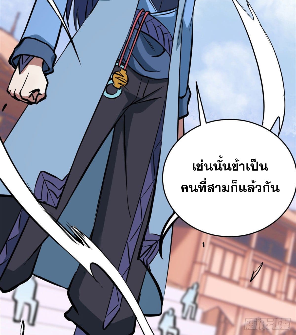 นิกายที่แข็งแกร่งที่สุด (ทันจีน) ตอนที่ 48 หน้า 25