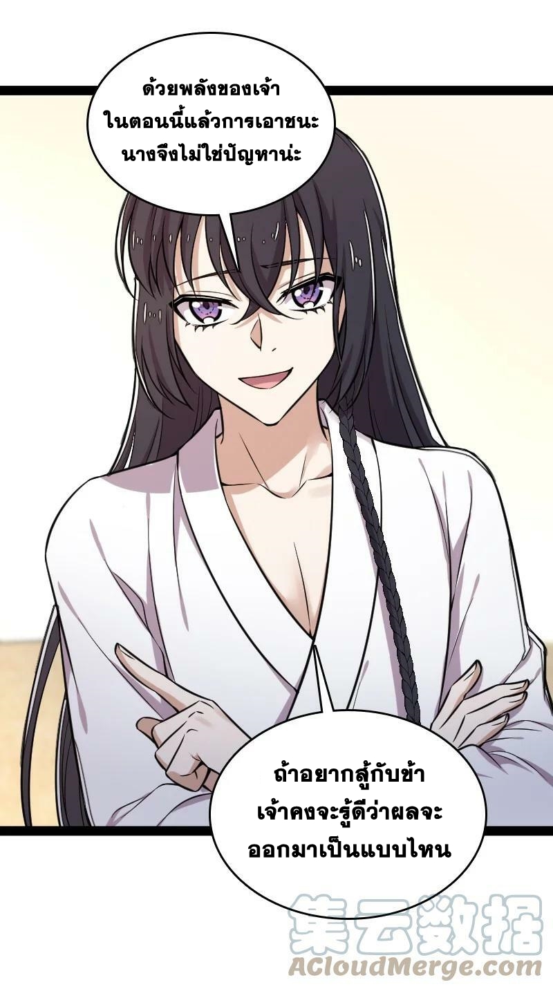 ชีวิตอันสันโดษของจักพรรดิ์หลินเกอ ตอนที่ 226 หน้า 28