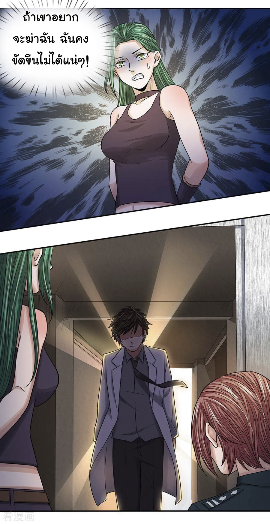 หมอเทพฟ้าประทาน (Super Medical Fairy in The City) จบ ตอนที่ 28 หน้า 4