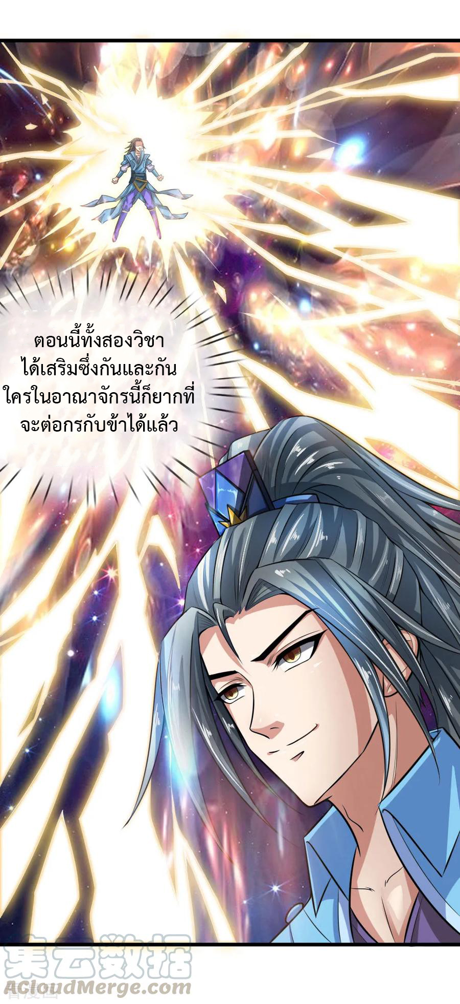 การกลับมาของเทพทำลายล้าง ตอนที่ 17 หน้า 8