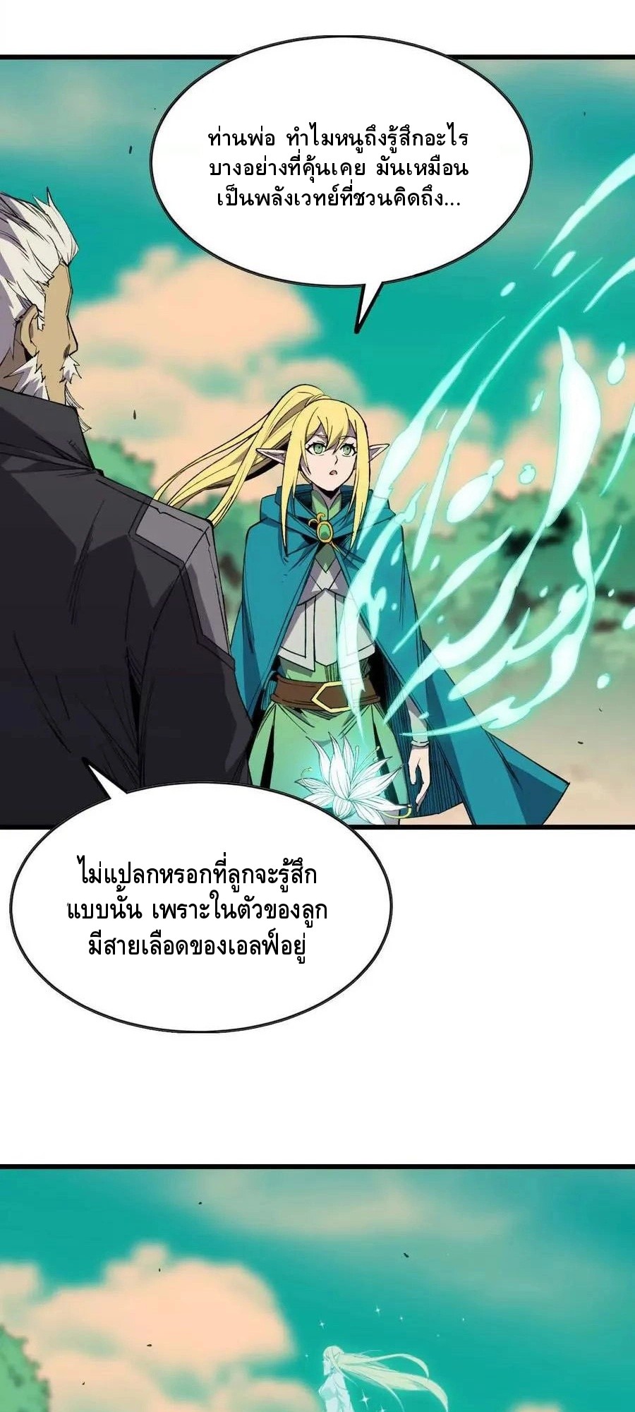 ราชินีปีศาจ (勇者X女魔王) ตอนที่ 78 หน้า 15