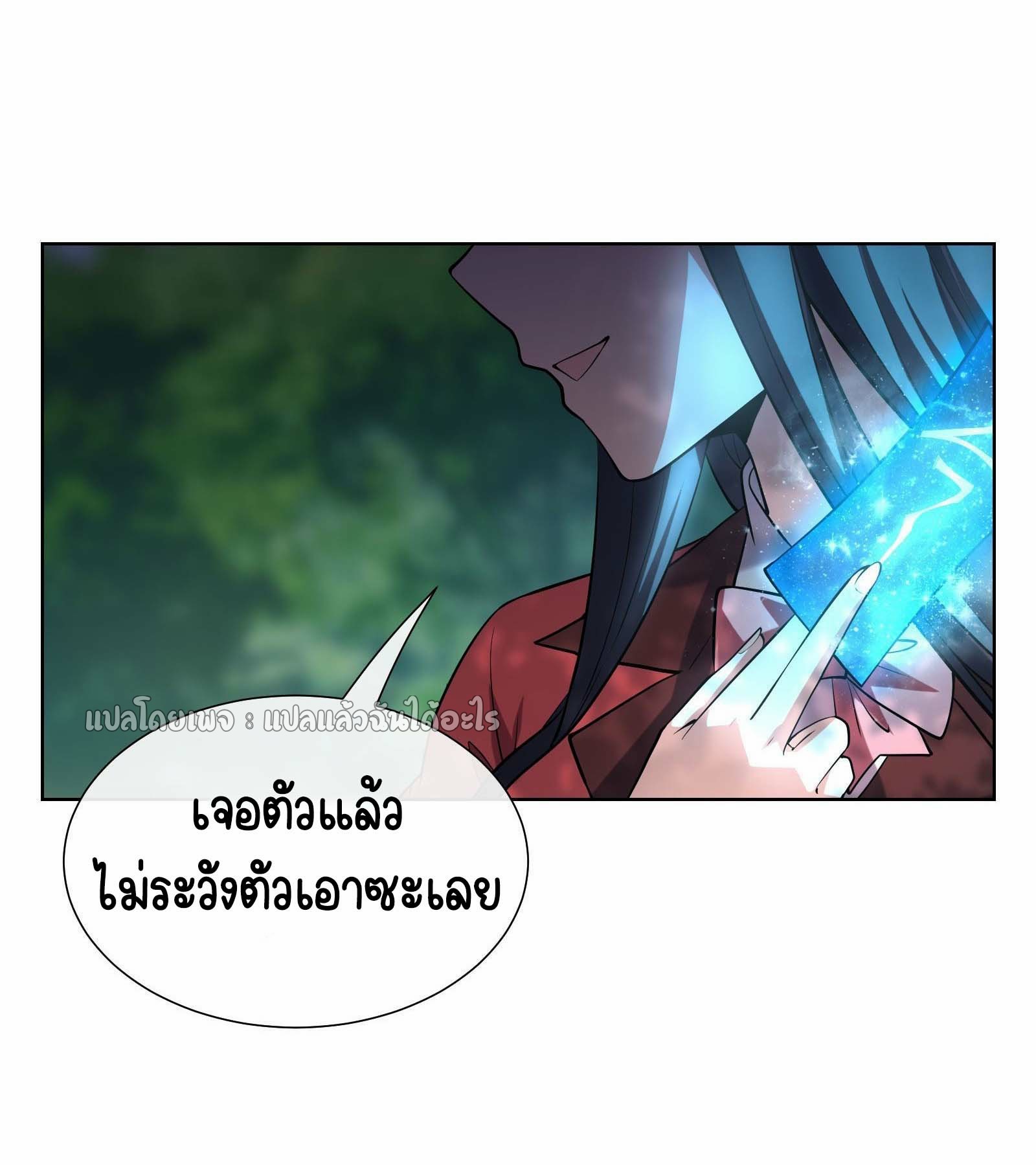 ระบบสุ่มการ์ดอัญเชิญสาวสวย ตอนที่ 4 หน้า 40