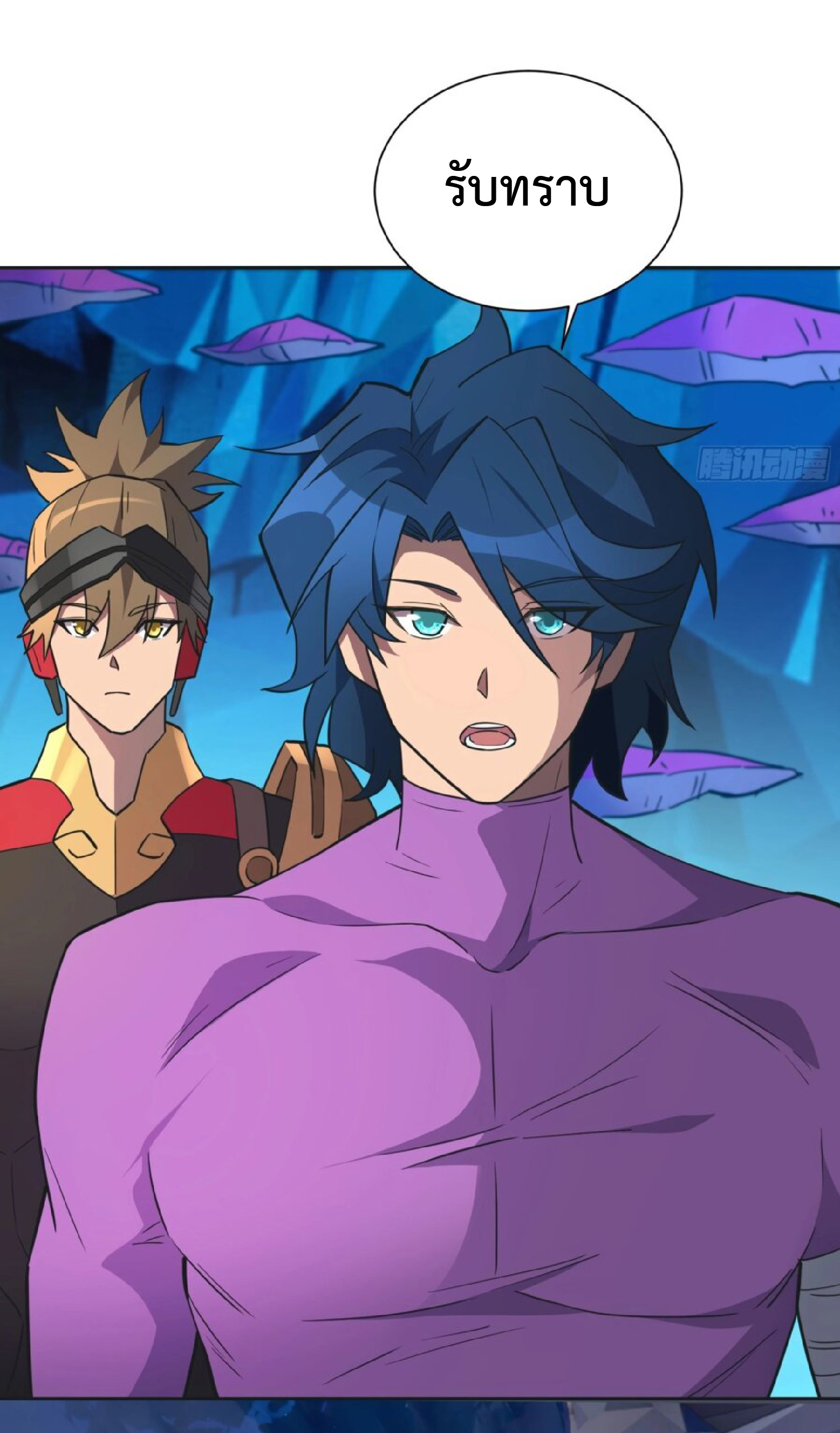 The People On Earth Are Too Ferocious ตอนที่ 167 หน้า 26