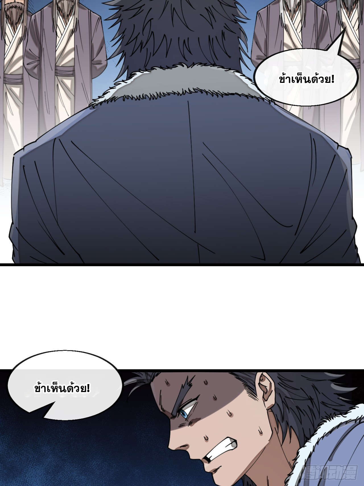 บุรุษที่มีโชค คงไม่ใช่ข้าแล้วแหละ ตอนที่ 141 หน้า 20