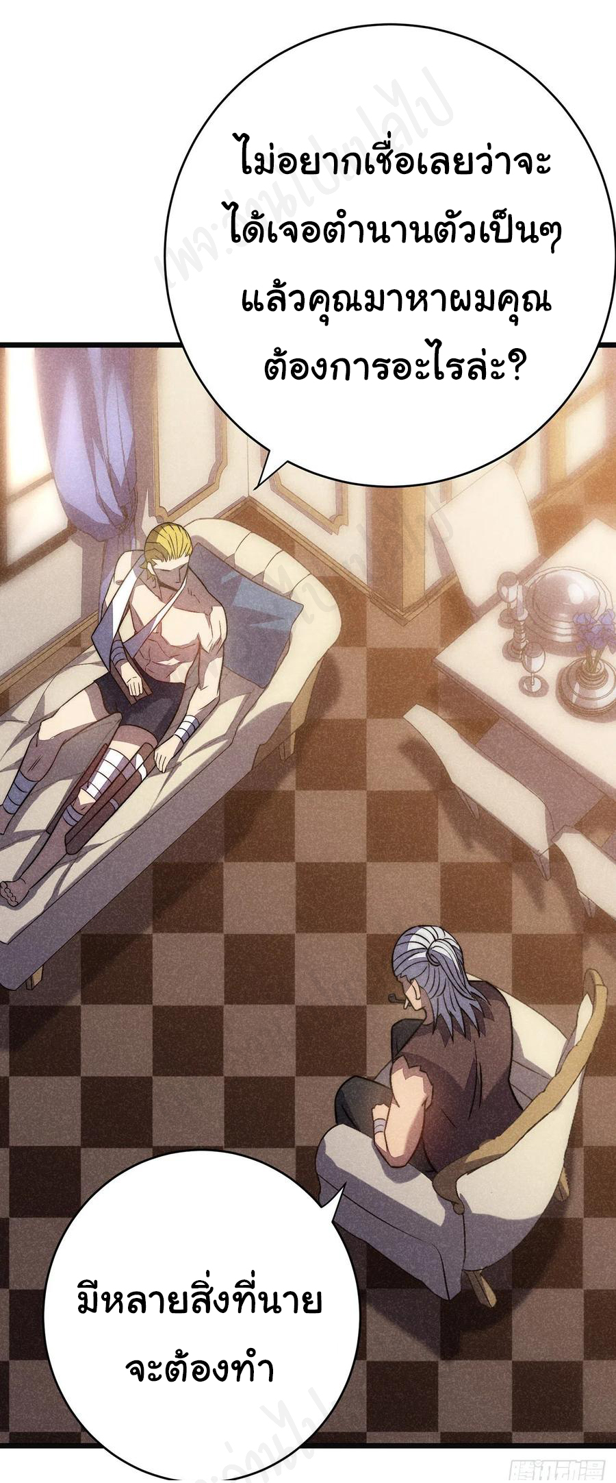 I killed the gods in another world ตอนที่ 34 หน้า 17