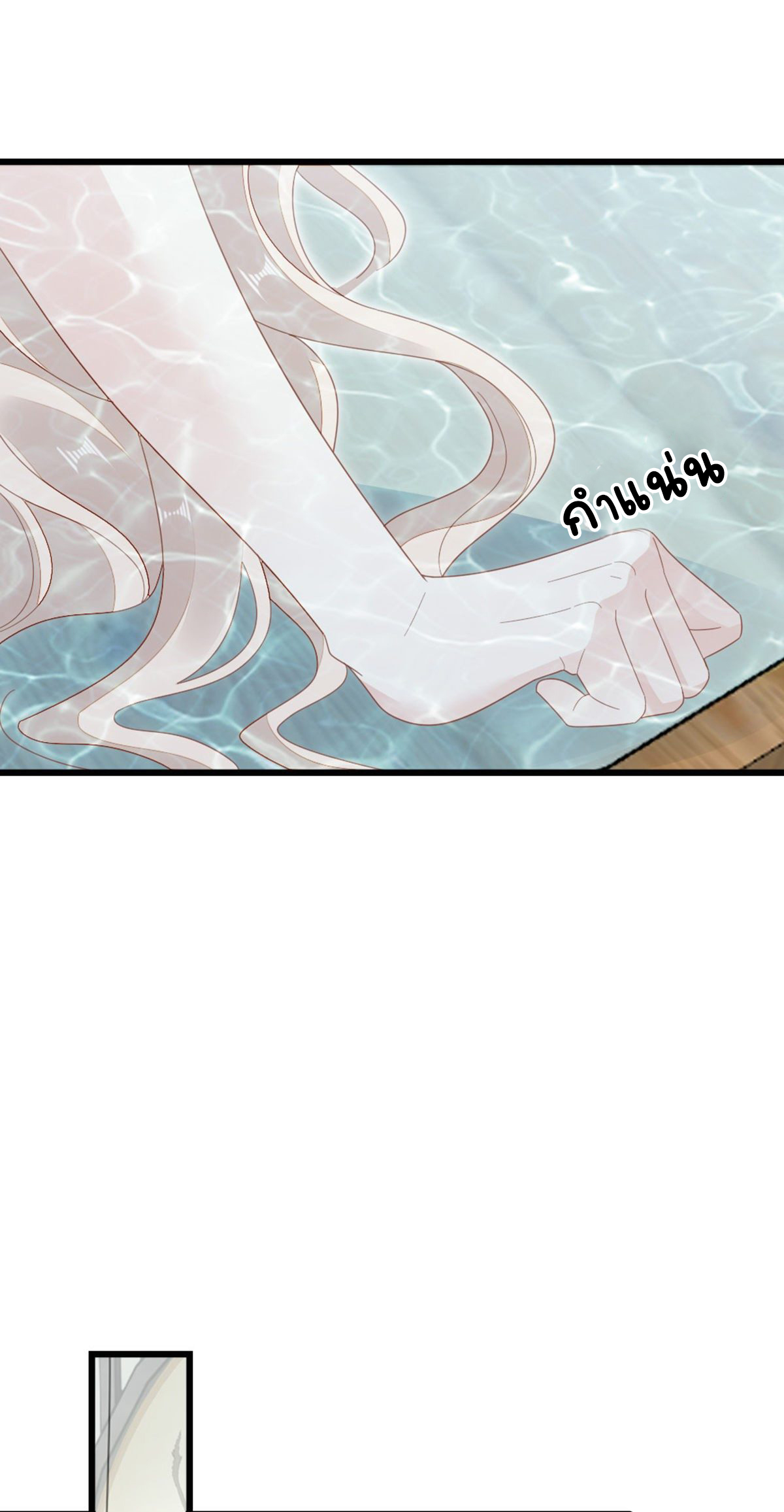 ระบบเปลี่ยนชะตายัยตัวร้าย ตอนที่ 80 หน้า 5