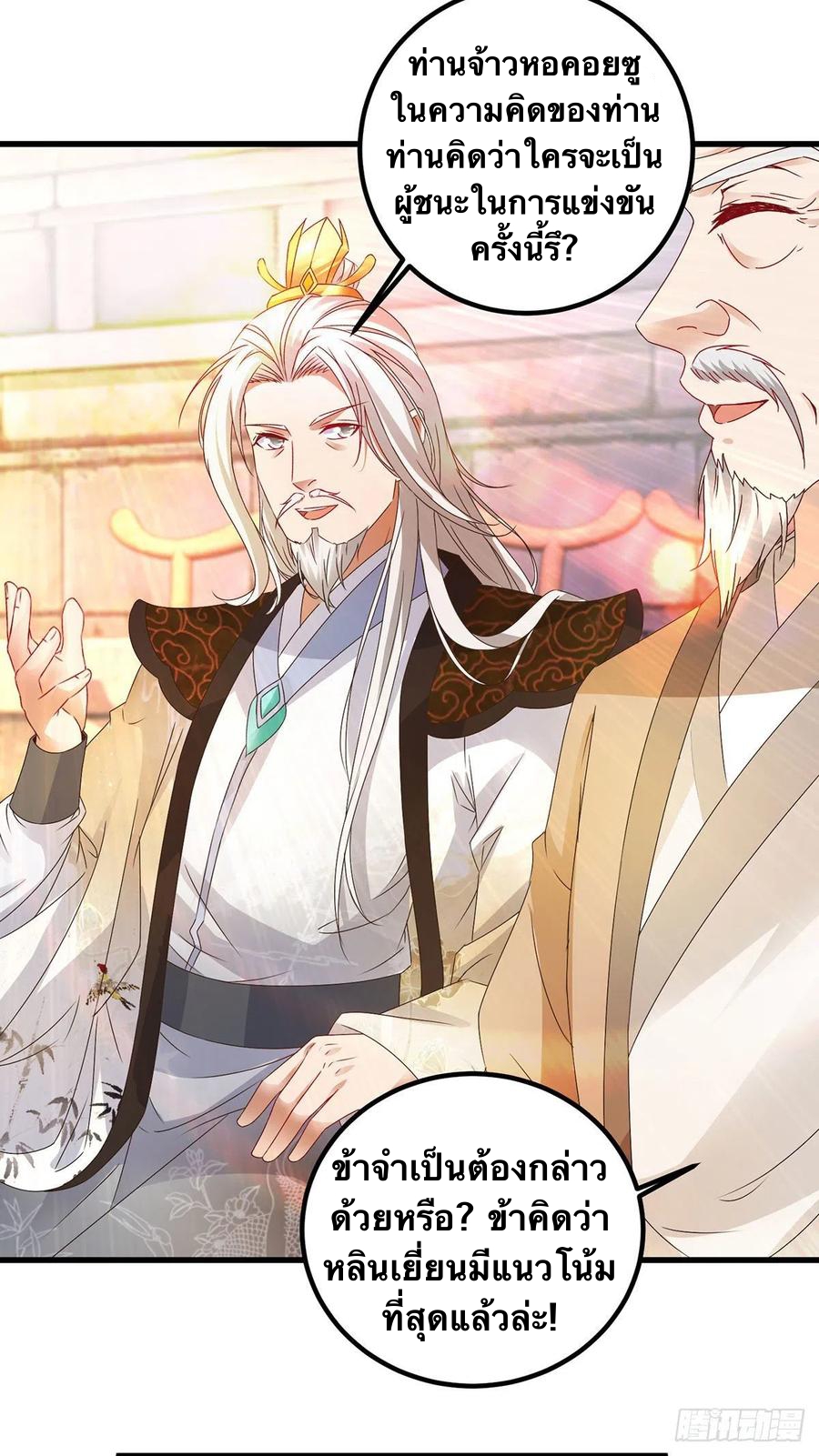 จักรพรรดิวิญญาณศักดิ์สิทธิ์ (ทันจีน) ตอนที่ 182 หน้า 18