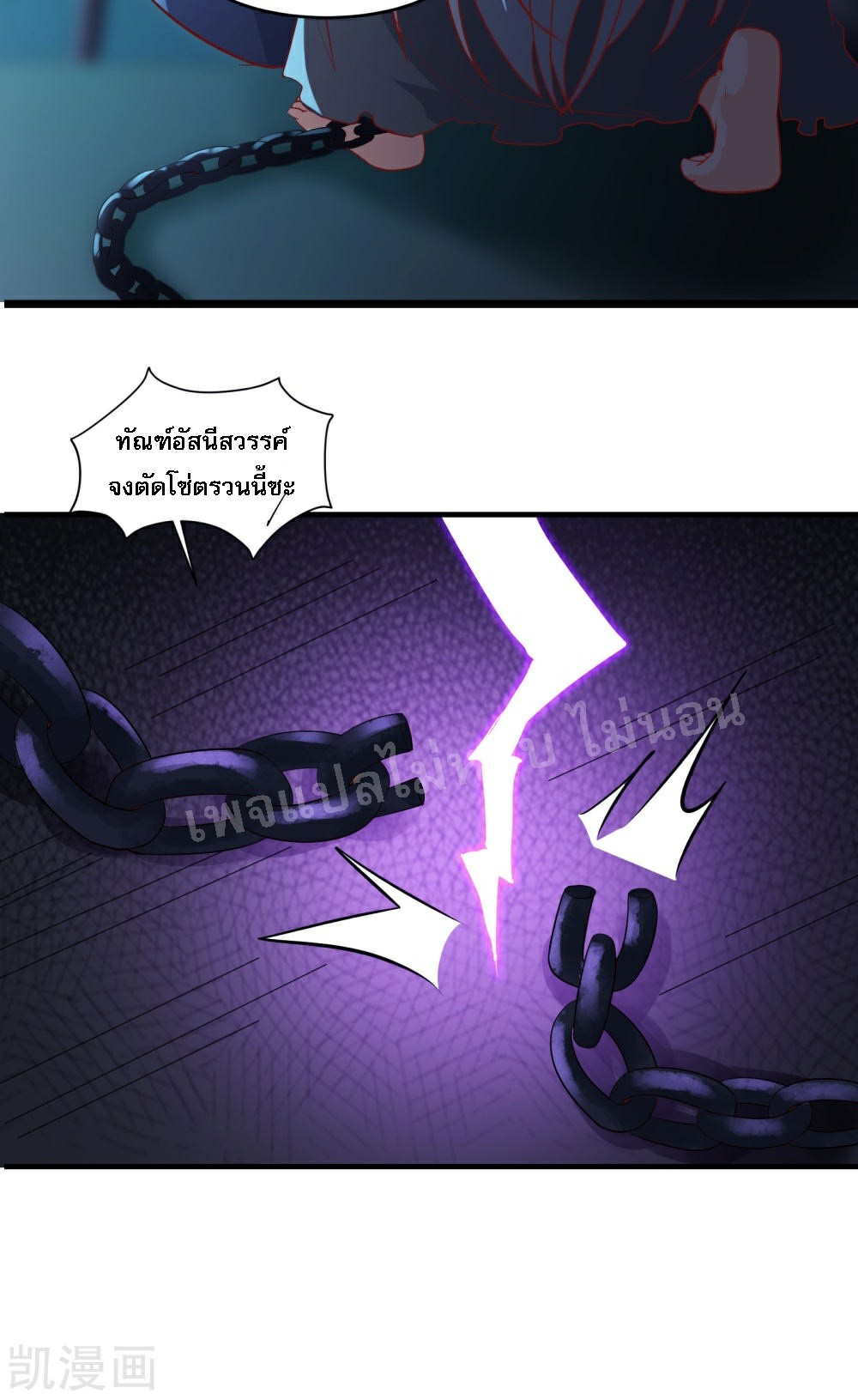 ฮาเร็มของข้ามีแต่ลูกศิษย์หญิงทั้งนั้น ตอนที่ 39 หน้า 12