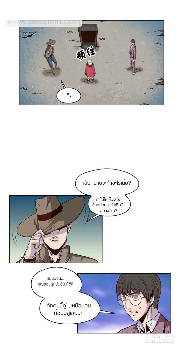 Ubdead king ตอนที่ 14 หน้า 7