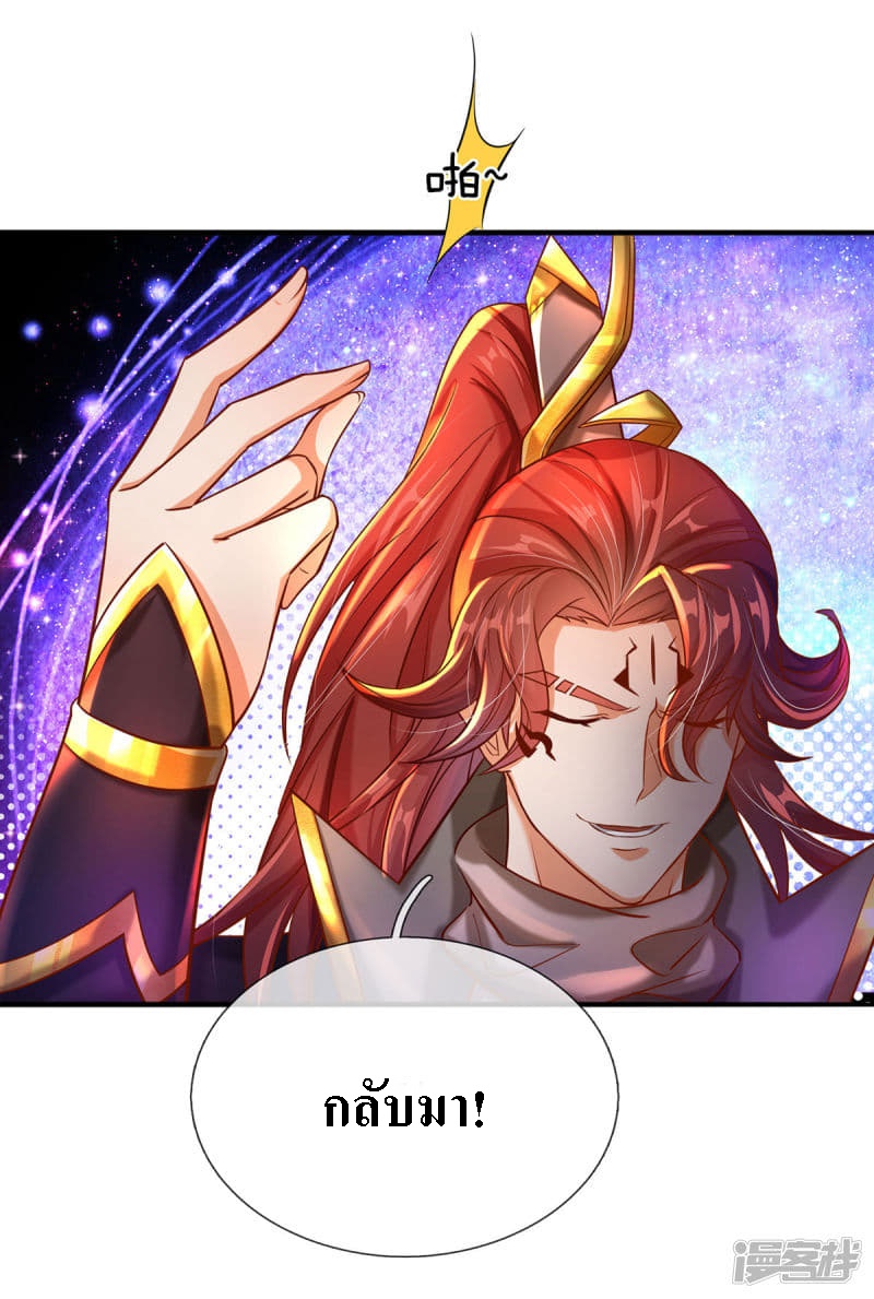 |.สุดยอดระบบเจ้าราชันย์ปีศาจ ตอนที่ 5 หน้า 9