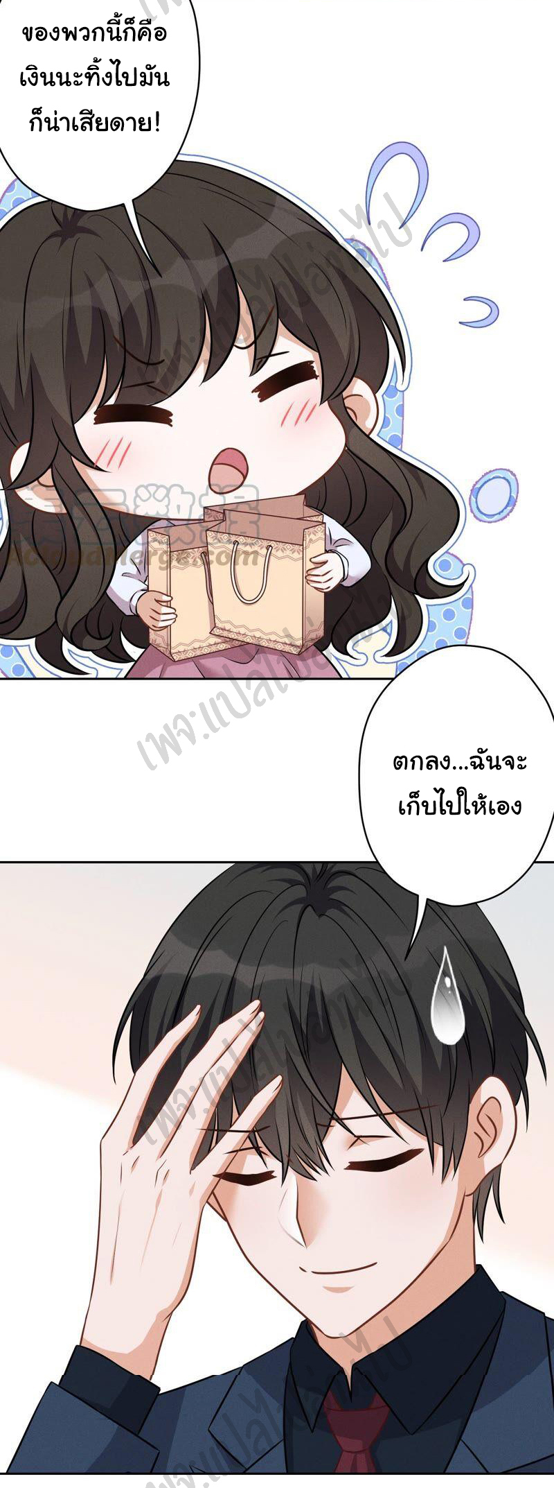 Lu Feng is the best son-in-law สุดยอดลูกเขย "ลู่เฟิง" ตอนที่ 109 หน้า 16