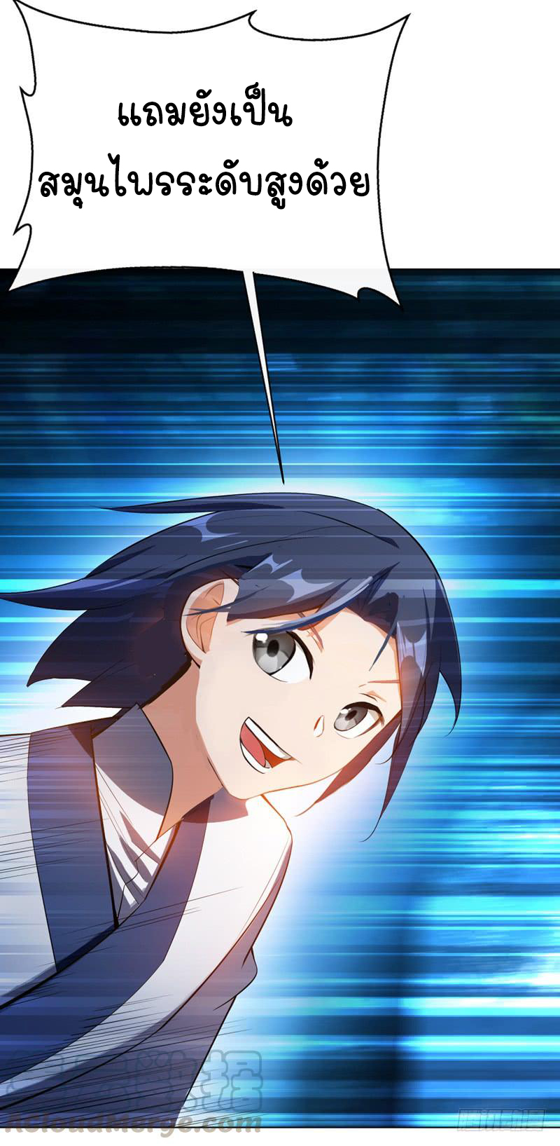 Wu ni ตอนที่ 20 หน้า 23