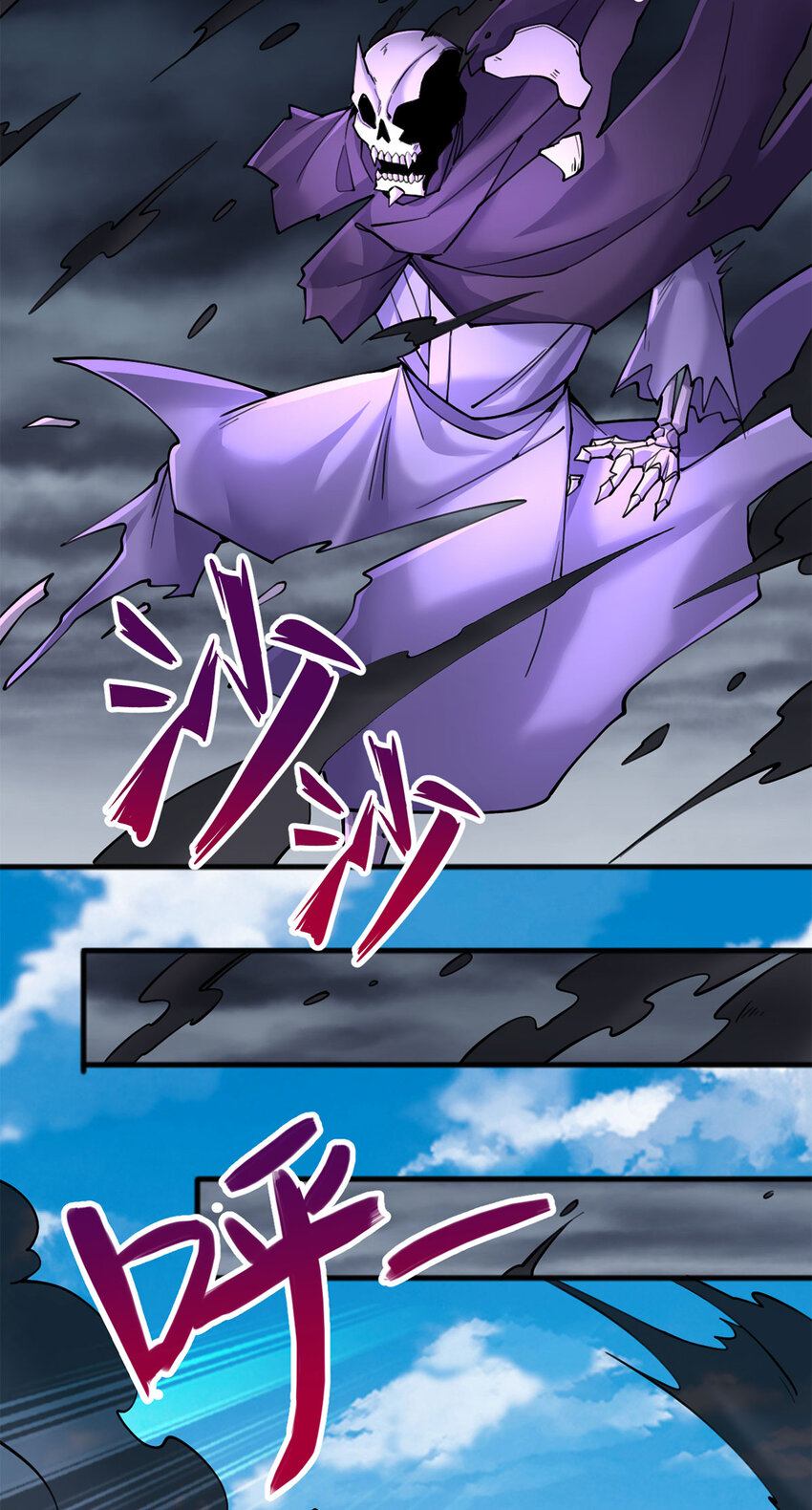 ด้วยเขตแดนกระบี่ ข้าสามารถเป็นเซียนกระบี่ได้ ตอนที่ 119 หน้า 27