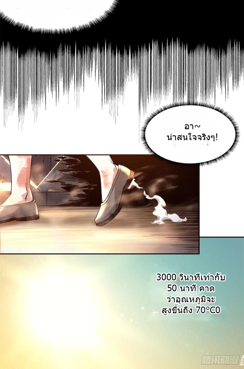 Doomsday Jigsaw Puzzle ตอนที่ 1 หน้า 31