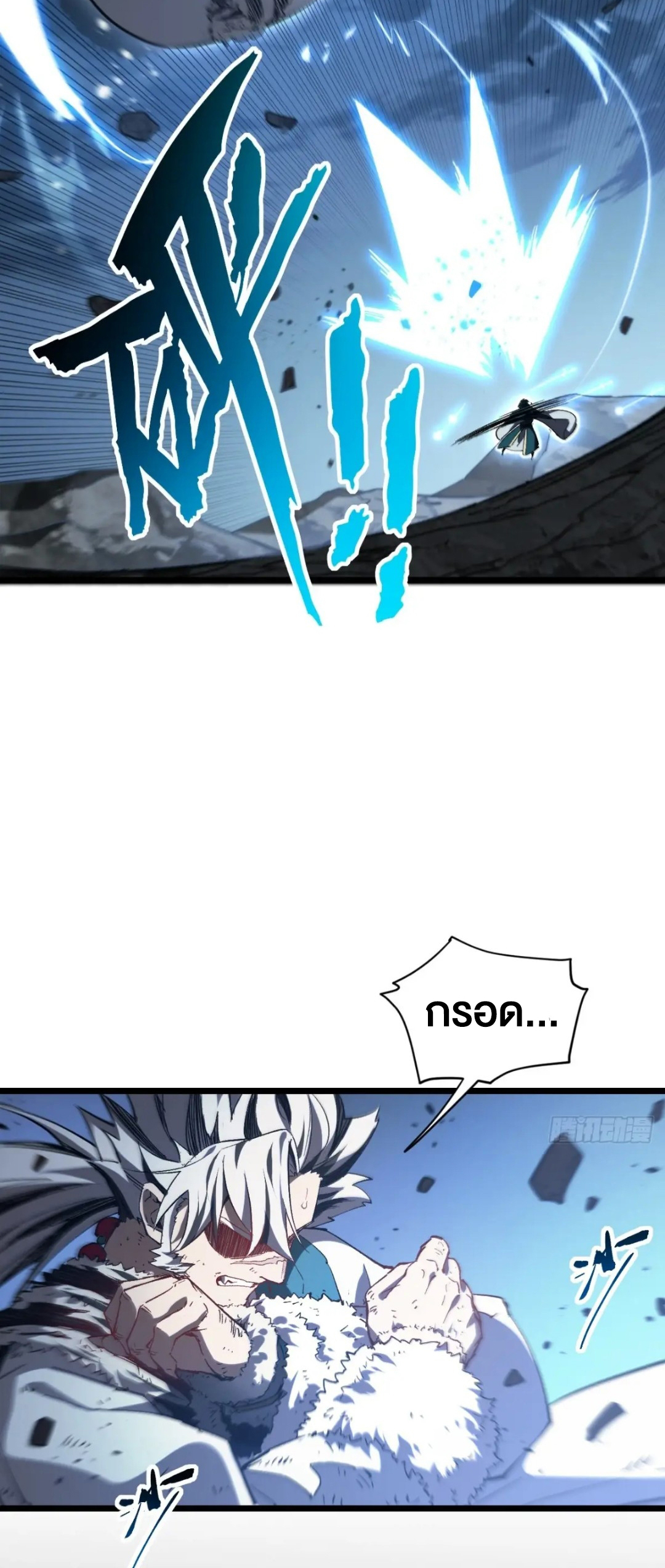 กำเนิดร่างเทวะบรรพกาล ตอนที่ 73 หน้า 19