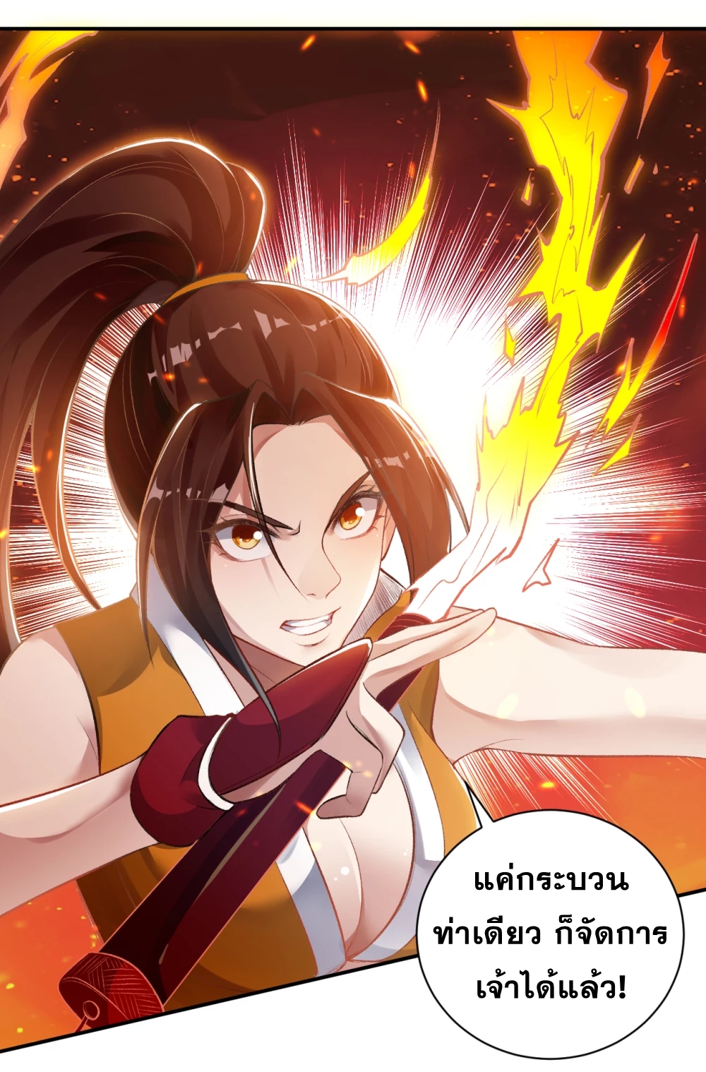 Against the Gods - อสูรพลิกฟ้า ตอนที่ 310 หน้า 39