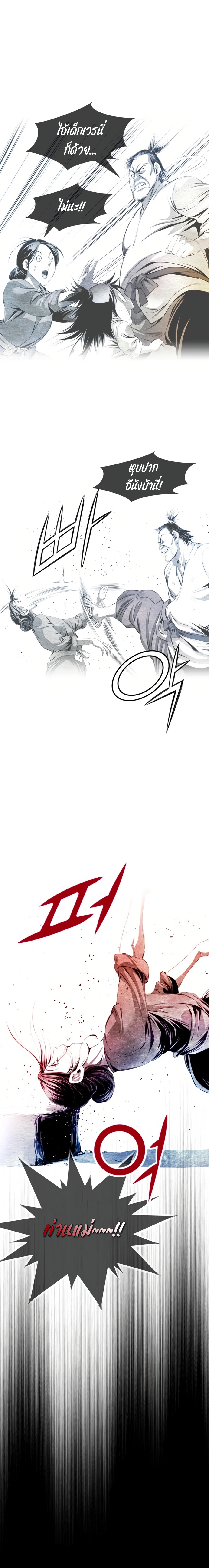 เส้นทางสู่สวรรค์ ตอนที่ 31 หน้า 24