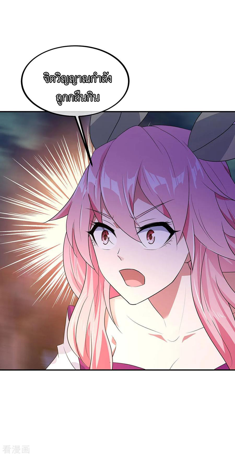 peerless battle spirit ตอนที่ 222 หน้า 18