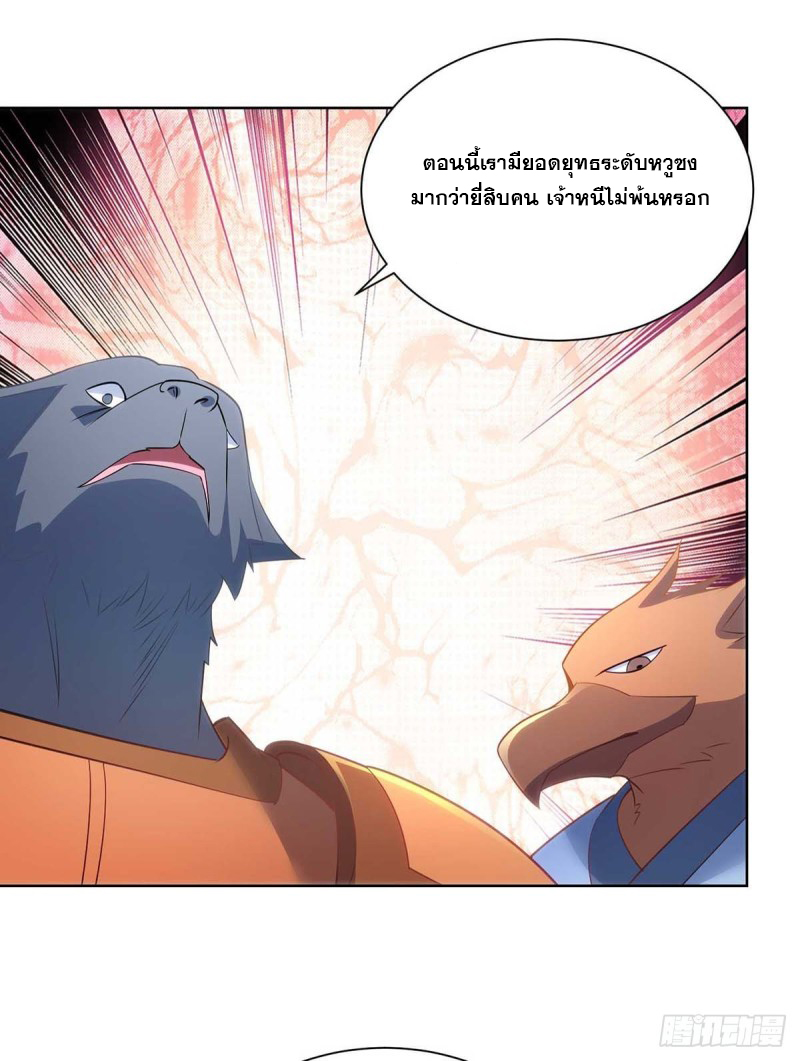 จักรพรรดิ 80,000 ปี ตอนที่ 133 หน้า 12