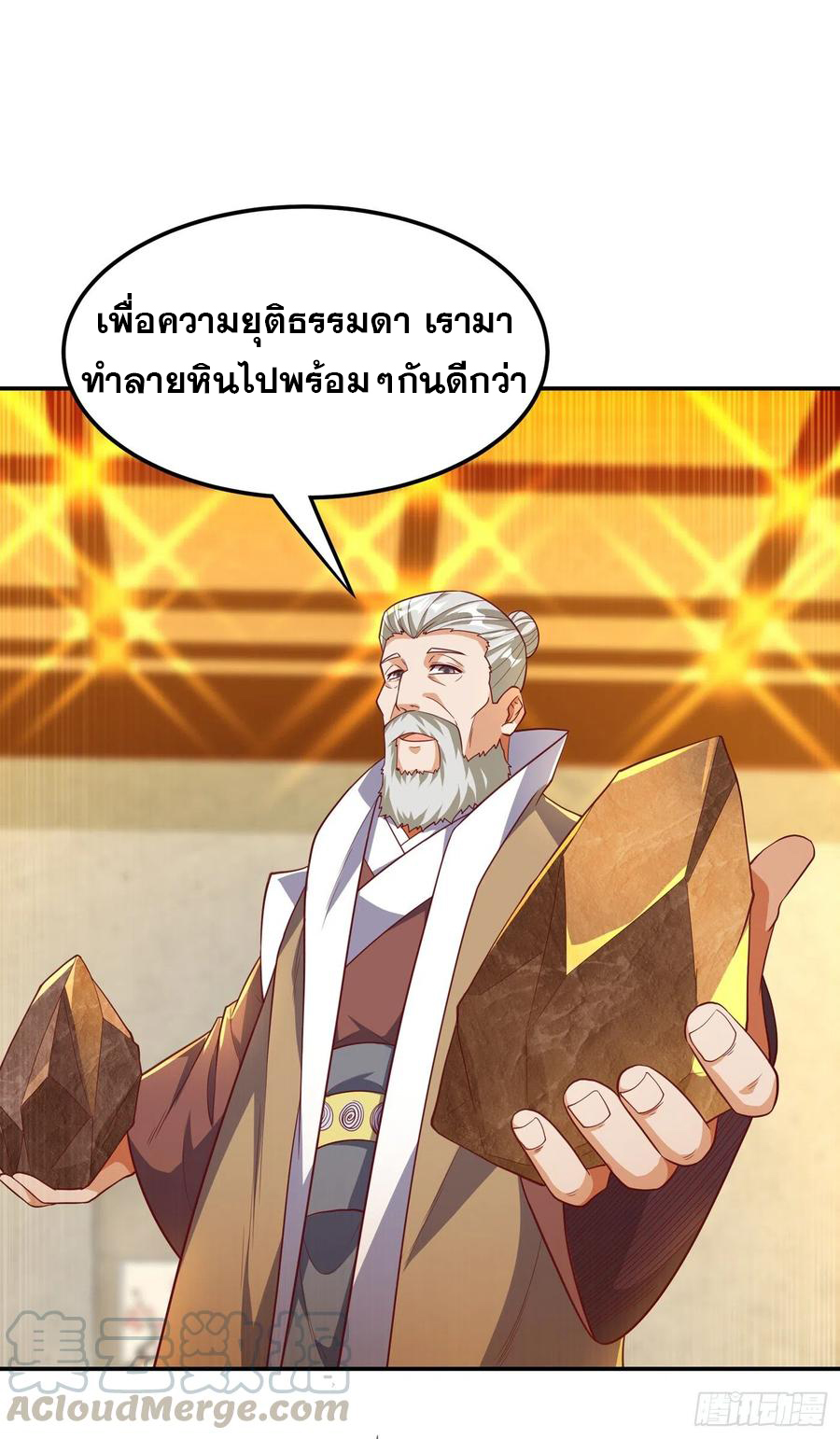 Wu ni ตอนที่ 121 หน้า 33