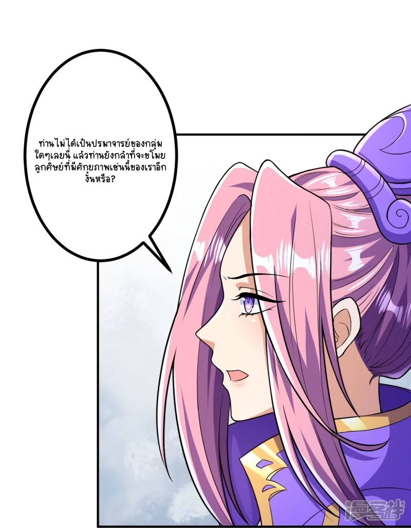 บรรพบุรุษผู้ขัดเกลากายา (ทันจีน) ตอนที่ 19 หน้า 6