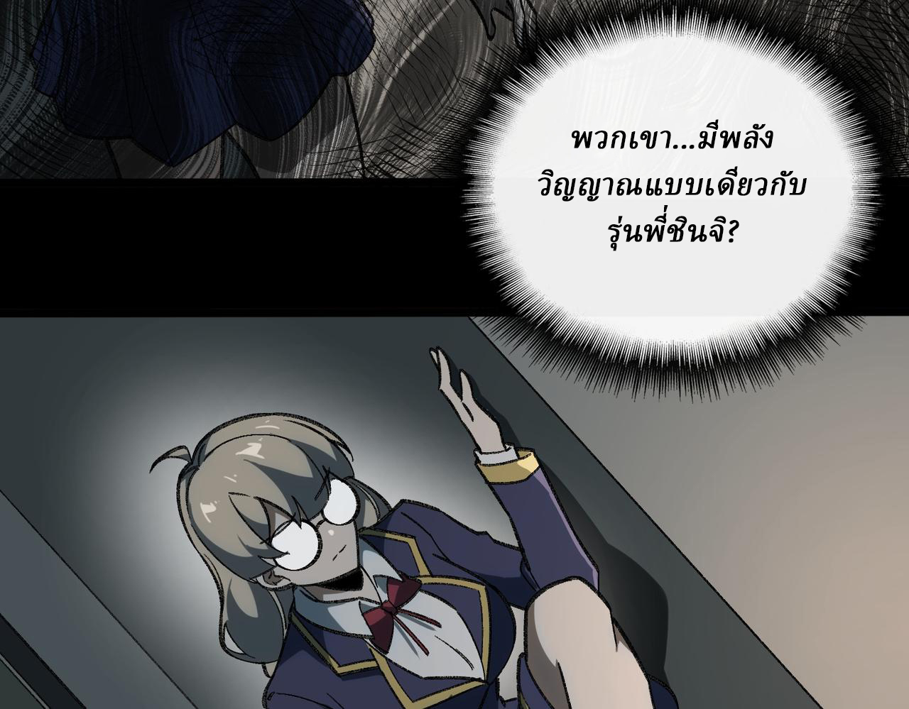 I created an Urban Legend ตอนที่ 18 หน้า 41