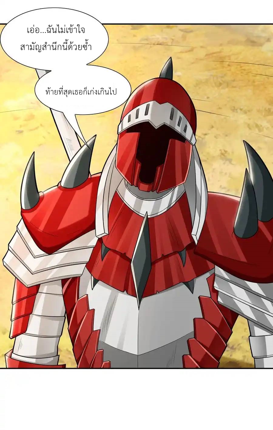 My Harem Is Entirely Female Demon Villains ตอนที่ 22 หน้า 8