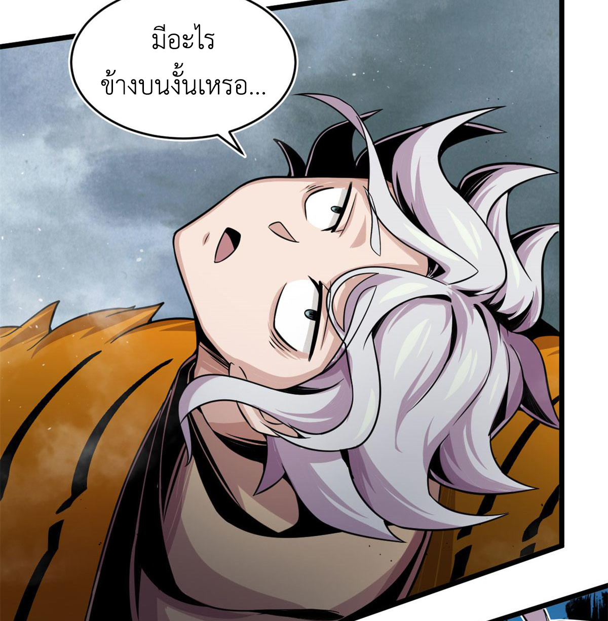 ยอดเซียนสัตว์วิญญาณ ตอนที่ 27 หน้า 31