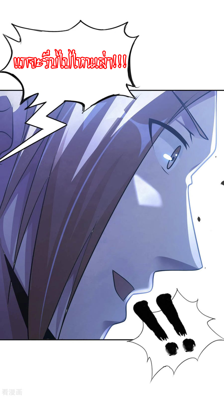 อาจารย์ของผม โคตรจะเทพ (My Master Is A God Of Cultivators) จบ ตอนที่ 13 หน้า 15