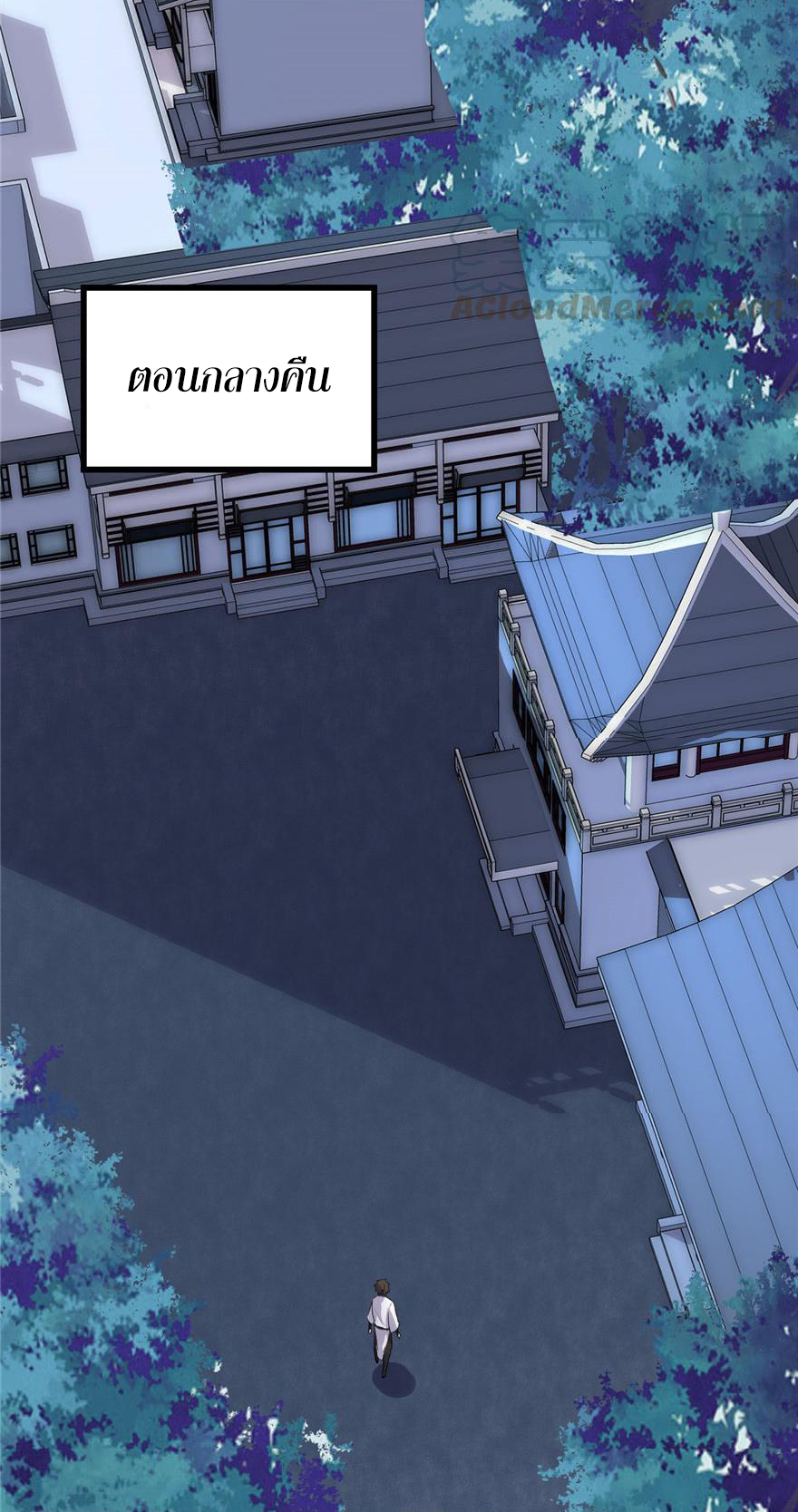 I might be a fake fairy ตอนที่ 14 หน้า 4