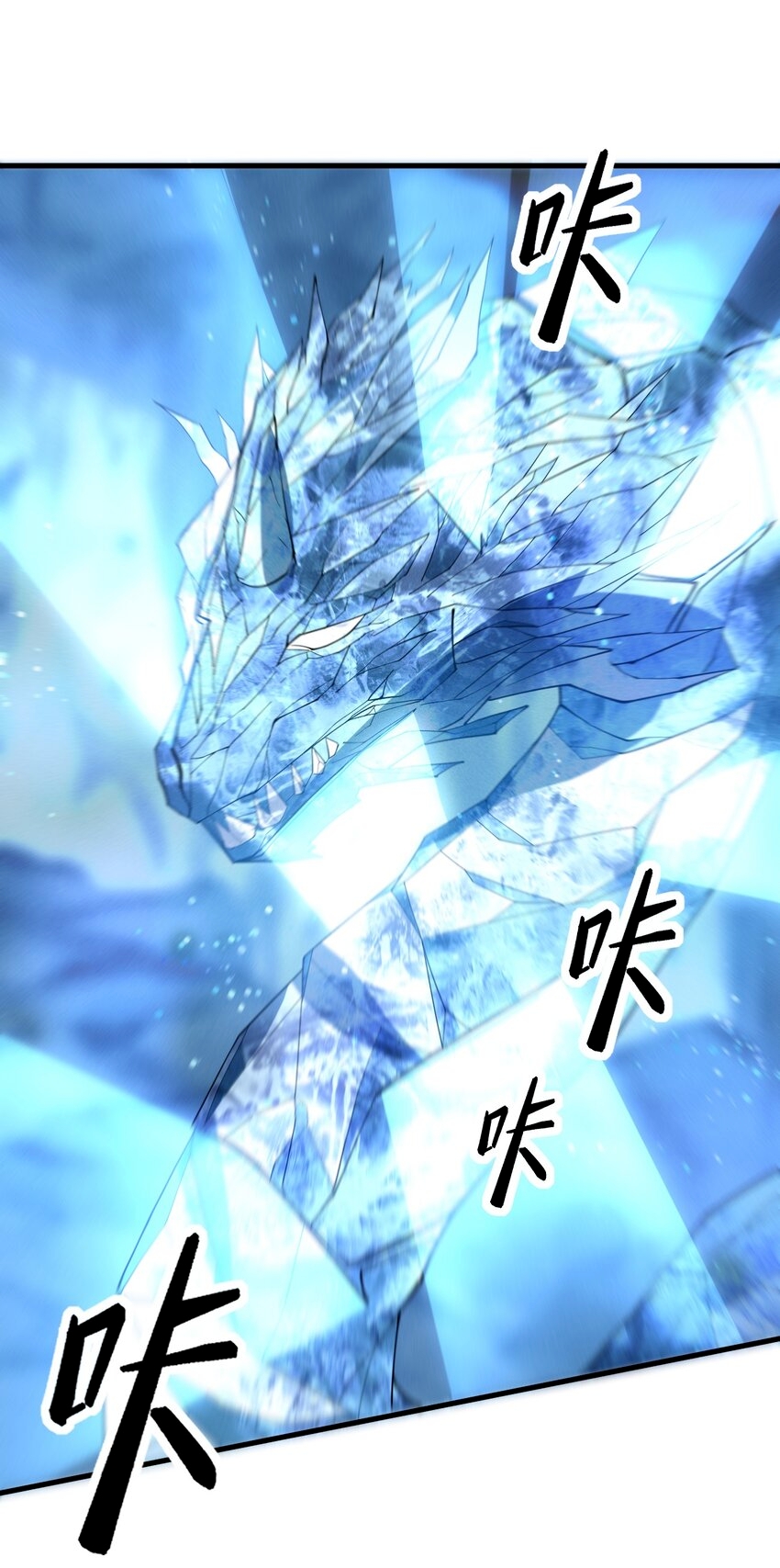 ระบบกลืนกินขั้นสุดยอด ตอนที่ 41 หน้า 32