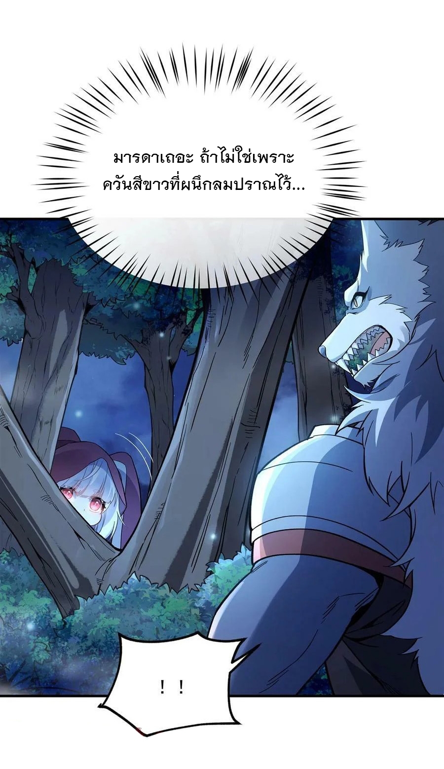 ศิษย์ของข้าล้วนมีอนาคตที่ยิ่งใหญ่ (ชนจีน) ตอนที่ 193 หน้า 30