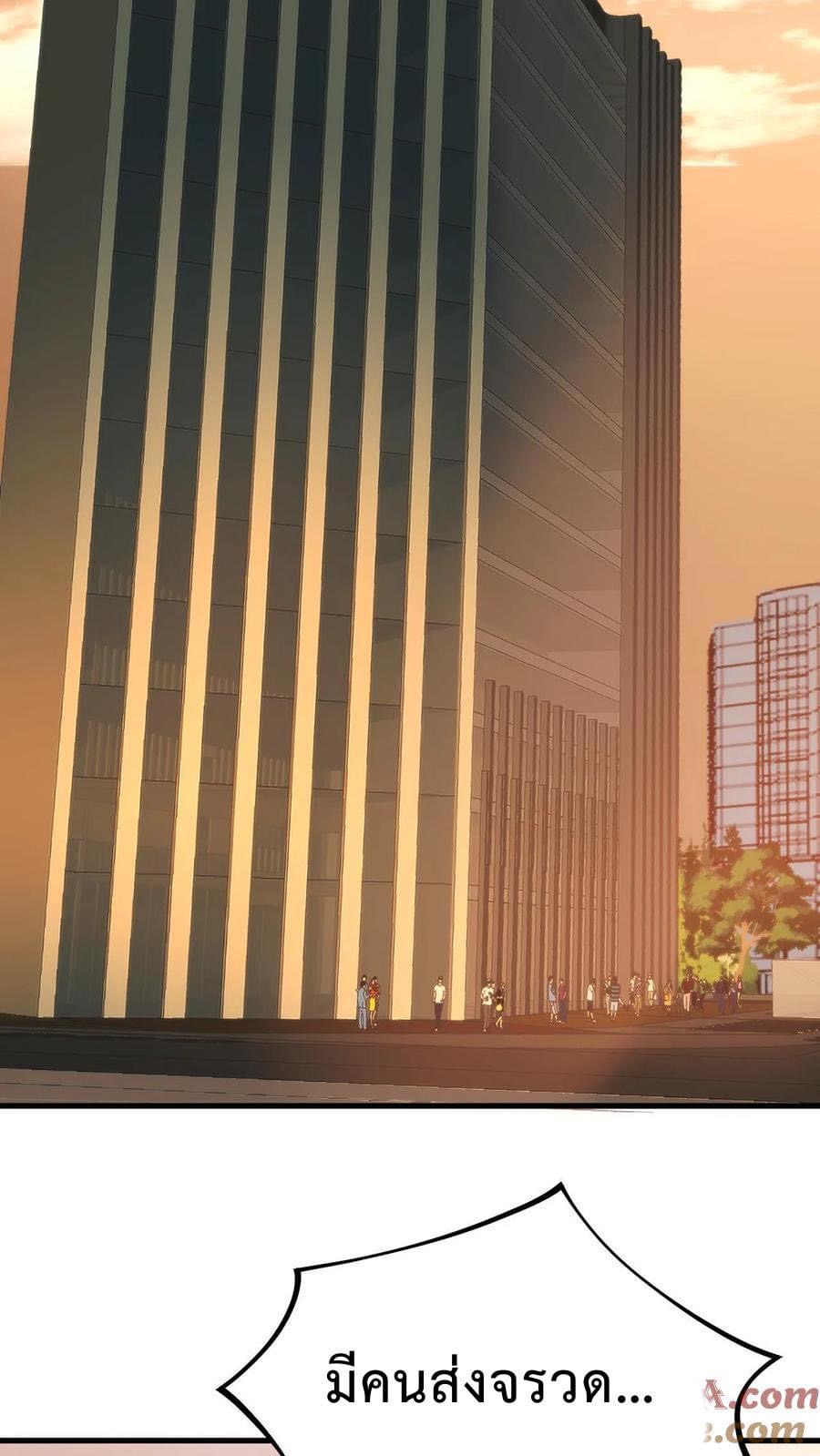 ระบบสายเปย์ล้านล้านล้าน (เงินไม่จำกัด) ซื้อผู้หญิงทั้งโลก ตอนที่ 12 หน้า 9