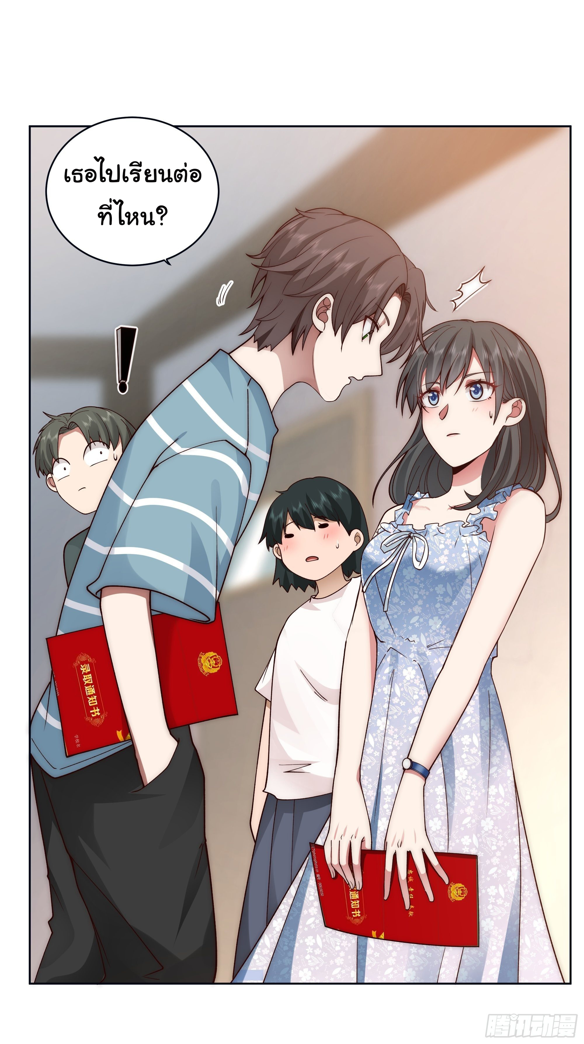 ผมไม่ได้อยากกลับมาเกิดใหม่เลยจริงๆ ตอนที่ 2 หน้า 34