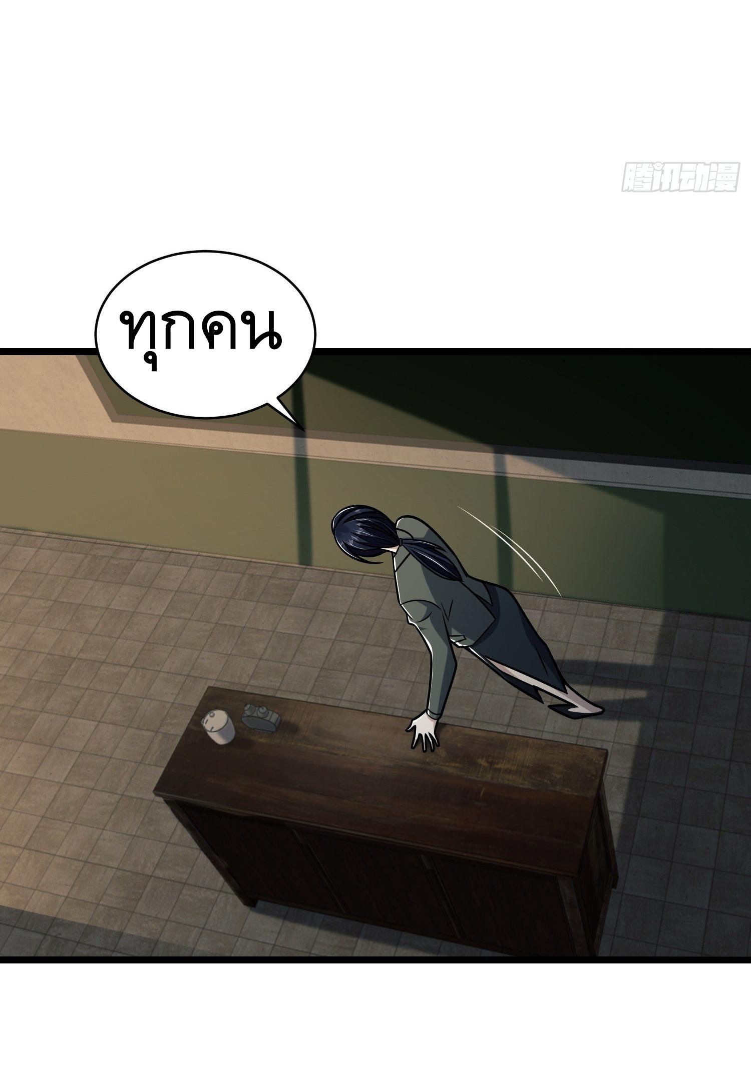 THE FIRST ORDER ตอนที่ 78 หน้า 5