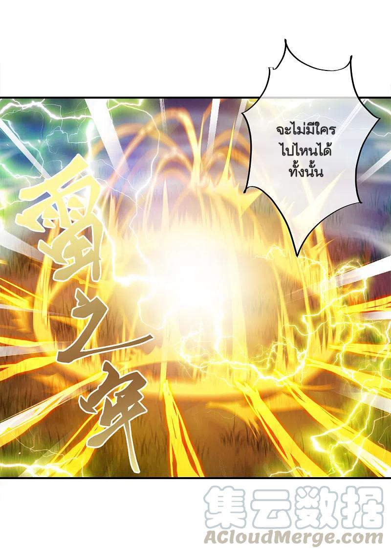 peerless battle spirit ตอนที่ 301 หน้า 7