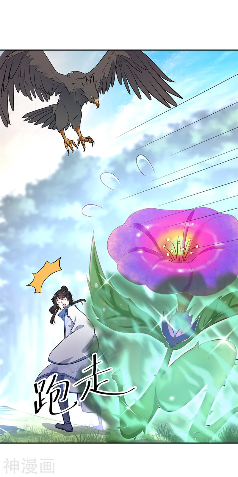 peerless battle spirit ตอนที่ 183 หน้า 7